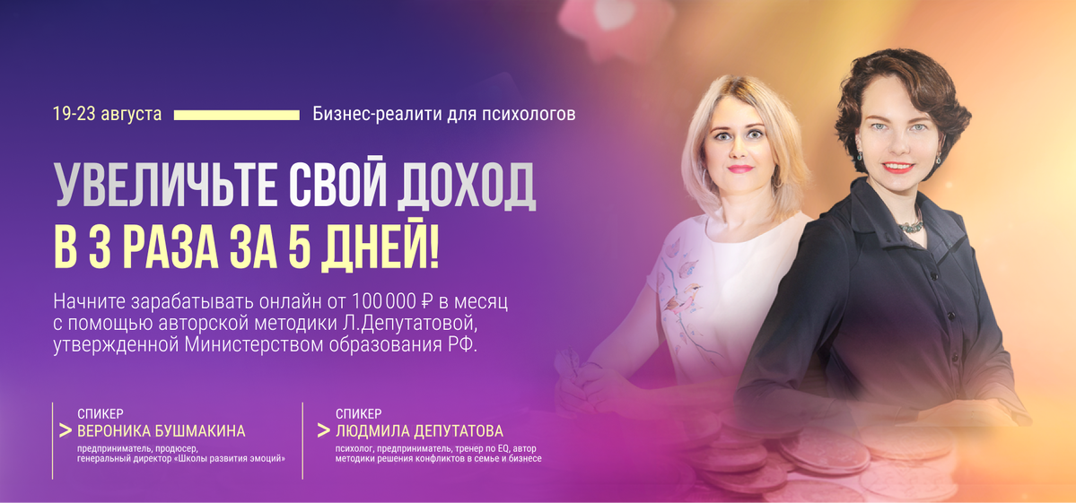 [Людмила Депутатова, Вероника Бушмакина] Бизнес-ре_0.png